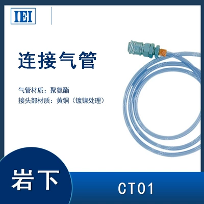 Yapışqan paylayıcı adapterlər connecting pipe CT05 connecting