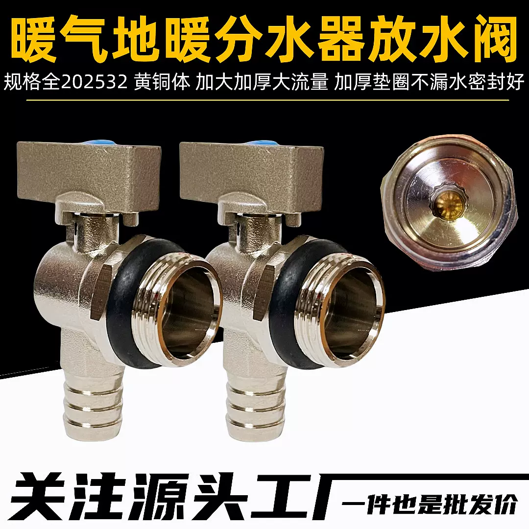 黄铜6分1寸大流量放水阀暖气片地暖分水器202532放气阀排水铜球阀