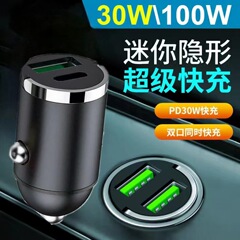 金属100W車載充電器プルリングPD30W超急速充電ステルス車充電ダブルUSB超