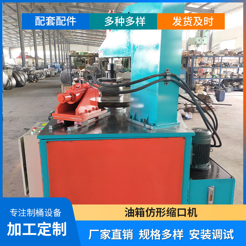 Manufacturers supply stainless steel seam welding machine auto fuel tank automatic ring welding equipment fuel tank profiling necking machine