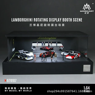 Поворотный подиум 1:64 Lamborghini подсветка пылезащита