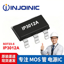 IP3012A ����MOSFET�늳ر��oIC SOT-23-5���b �^���^�ű��oоƬ