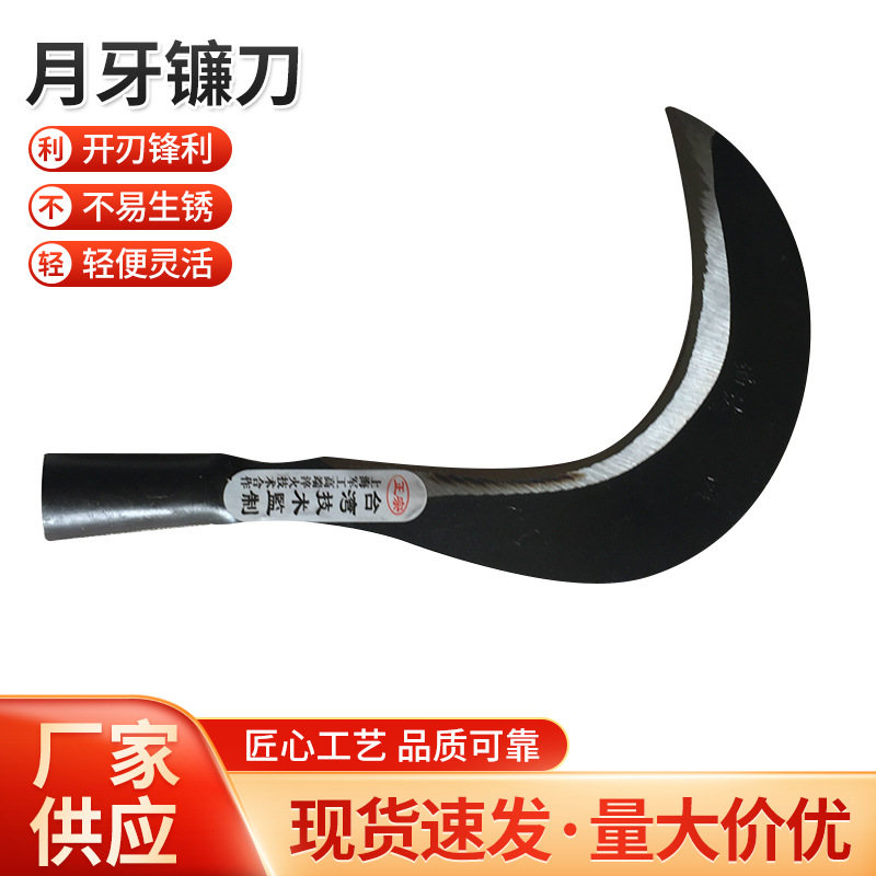 厂家货源锰钢月牙镰刀 农用割草刀 弯刀 园林野营工具批发