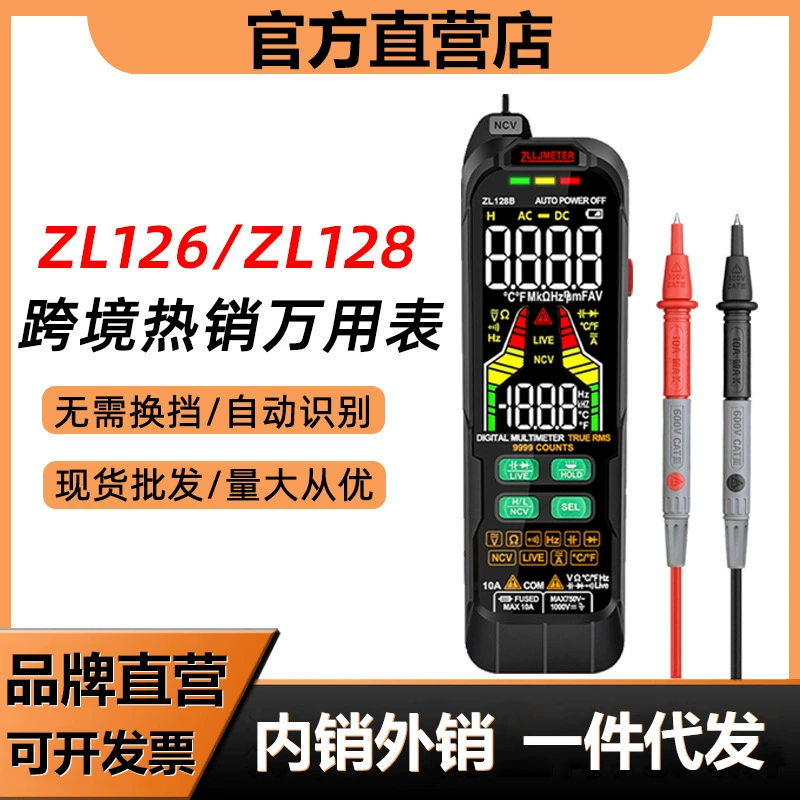 ZLLJMETER ZL126A/ZL128B заряженный цифровой мультиметр автоматический мультиметр интеллектуальный метр