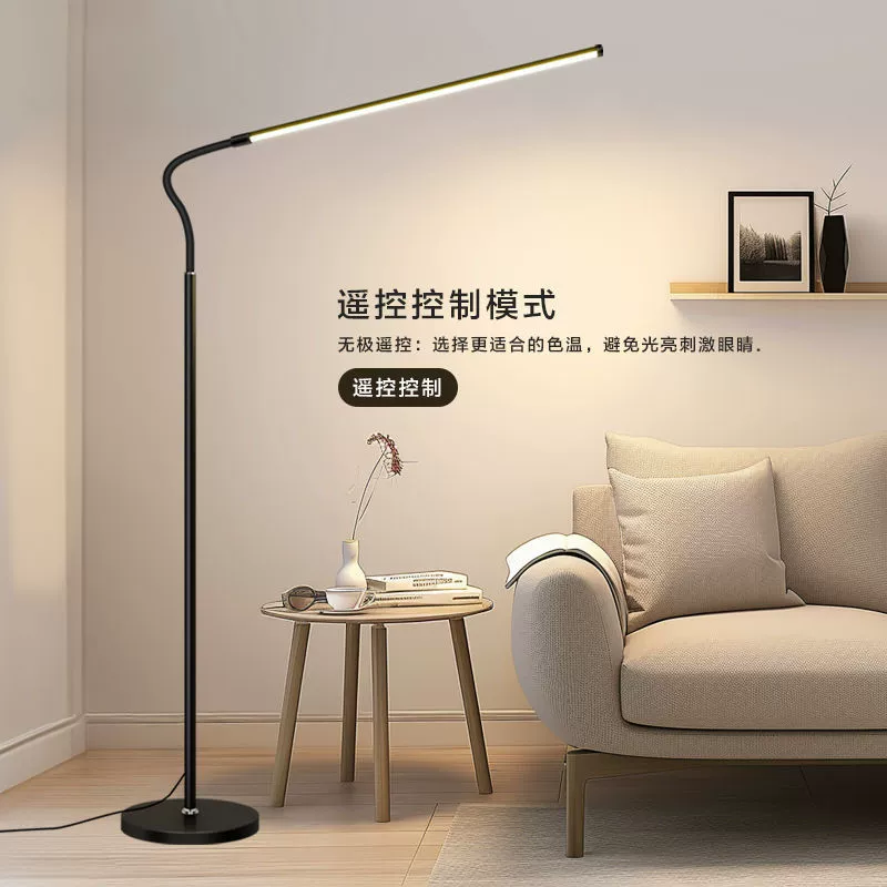 LED-регулируемый торшер/настольная лампа для гостиной и спальни, подсветка для пианино, три режима цвета, защита глаз, комфортный спектр света