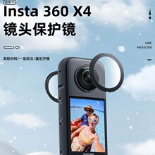 影石Insta360 X4配件全景运动相机保护镜骑行支架收纳包充电管家