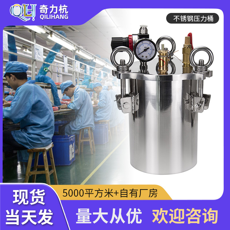 不锈钢压力桶304点胶机压力桶不锈钢气罐点胶储料桶1L-100L