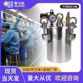 不锈钢压力桶304点胶机压力桶不锈钢气罐点胶储料桶1L-100L