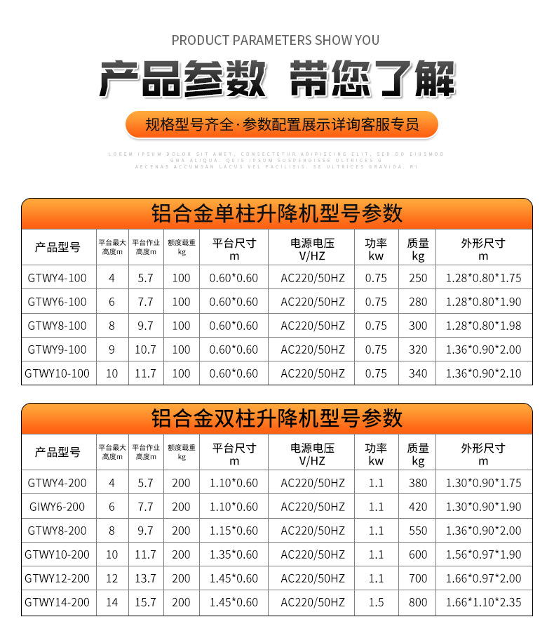 Small Indoor and Outdoor Electric Lifting Platform, Hydraulic Climbing Ladder, High-Altitude Work Vehicle, Single/Double Column Aluminum Alloy Lift