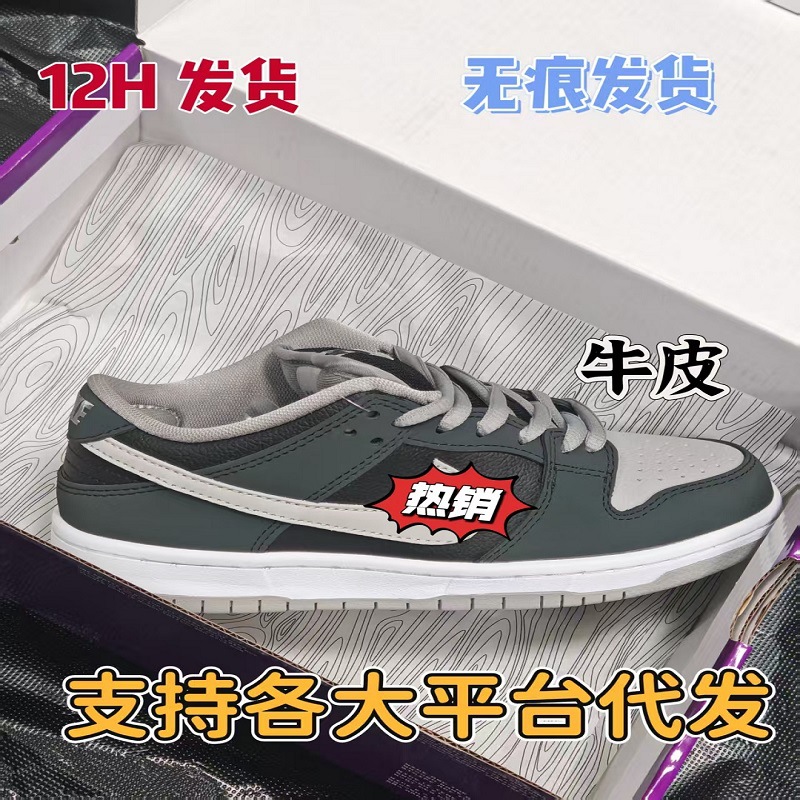 Putian Shoe Version Pure Original Dunk Sb Sneakers Shock-Absorbing Lightweight Versatile Wear-Resistant Casual Men's and Women's Running Sports Shoes