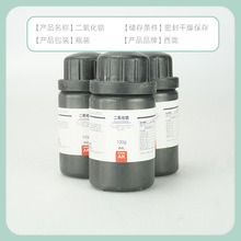 【西陇试剂代理】二氧化锆分析纯AR100g一瓶起批国标品质高纯