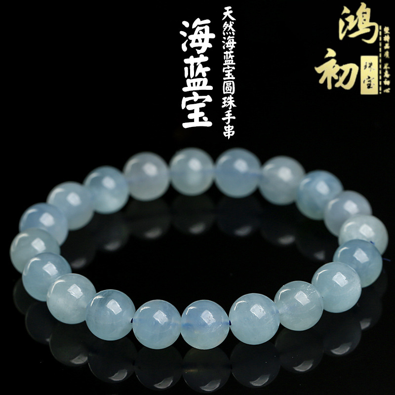 ホンチュクリスタル 天然アクアマリンブレスレット ラウンドビーズ DIY手作りジュエリーアクセサリー ルースビーズ 半完成品 卸売