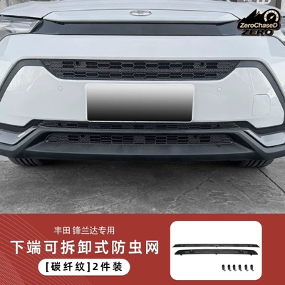 Automobile anti-insect net – accessories for automobiles - carbon-fiber-texture-full-coverage-detachable-snap-on-insect-screen-for-lower-section-toyota-frontlander
