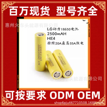 LG18650﮵�� LGHE4 HE2 2500mah ��Ϸ�� HG2 3000mah 30A�ŵ�