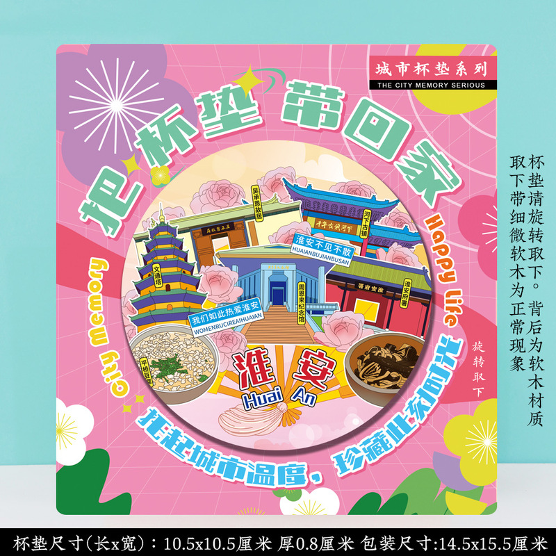 淮安河下古镇文创美浓烧陶瓷磁吸磁性冰箱贴特色旅游景点纪念礼品|undefined