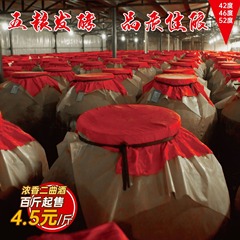 散酒卸売り食糧酒四川宜宾泸州濃香型白酒低価格白酒メーカー直販