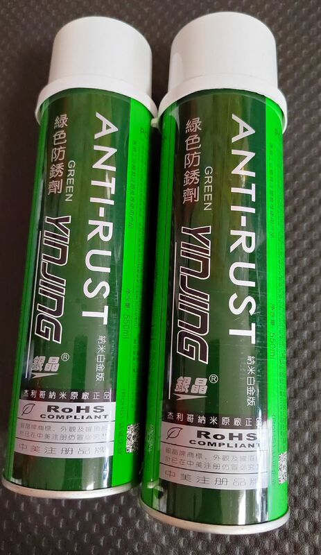 銀晶グリーン防錆剤射出成形機金型表面防錆550ml|undefined