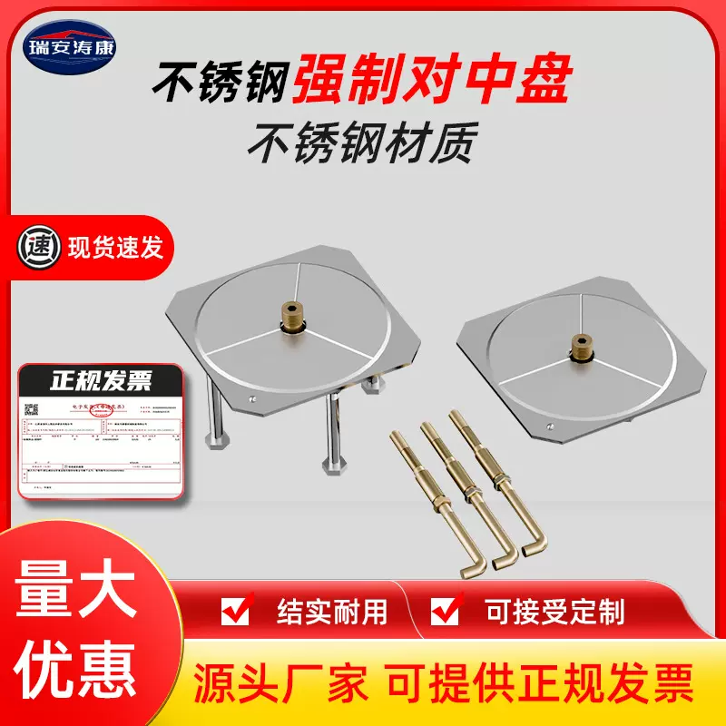 不锈钢方形强制对中盘全站仪归心盘基座对中盘测量标志沉降观测点