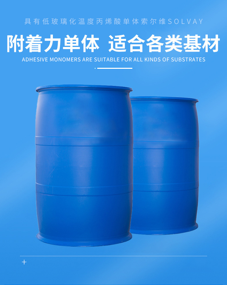 光稳定剂液体/紫外线吸收剂液体/聚氨酯PU用.涂料用