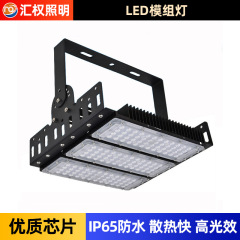 LED模组隧道灯 户外高杆球场灯100W200W500W大功率广告投光泛光灯
