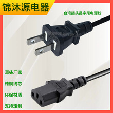 BSMĮҎAC���^�� ̨���Դ��0.75ƽ�� �՘˃ɲ�BSMI�J�C�Դ��