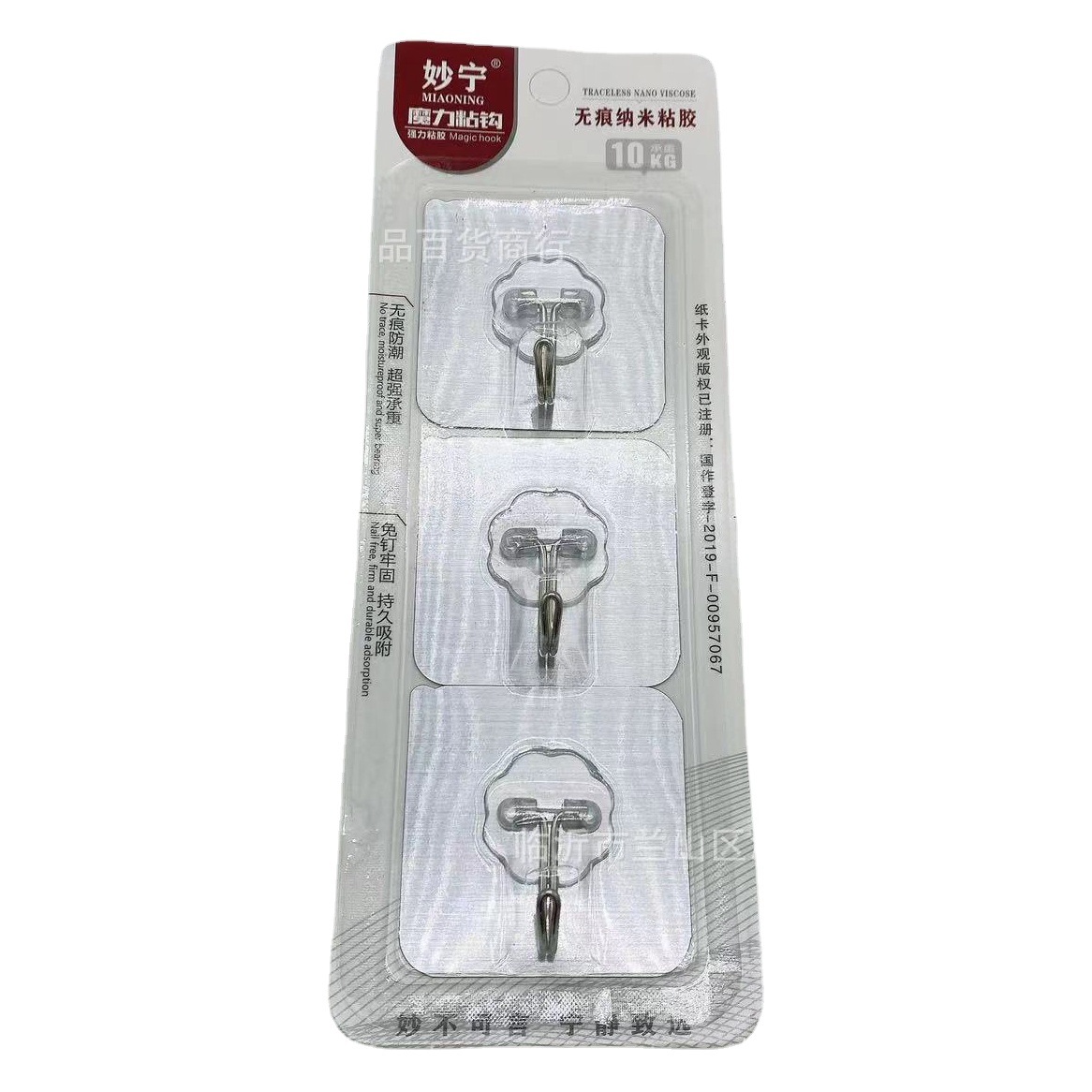 Pegajoso gancho Tarjeta de succión de tres Paquete de patrón de color sólido suministro de supermercado Suministro Seamless Hook Punch-free ropa para el hogar tapa colgante