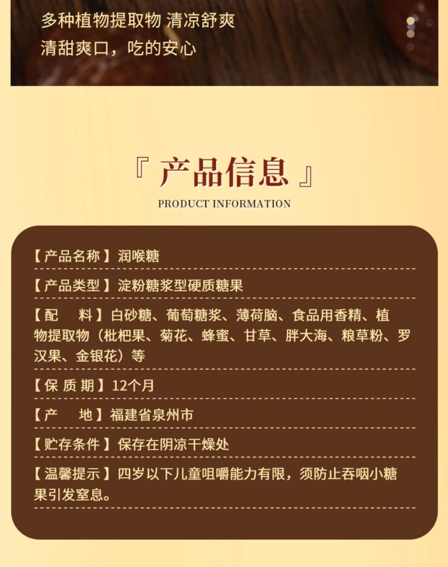 Herbal Throat Lozenges with Loquat Honeysuckle and Luo Han Guo Soothing Candy Bulk 1000g specifications
