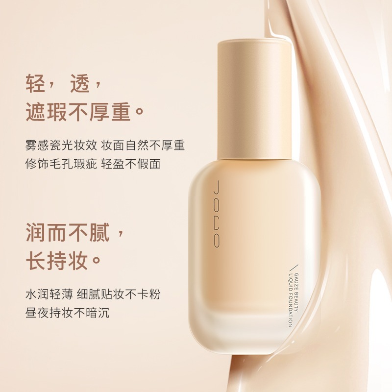 JOCO light gauze beauty liquid foundation concealer, long-lasting oil control, makeup setting, waterproof, sweat-proof, non-removing makeup, brightening bb cream isolation