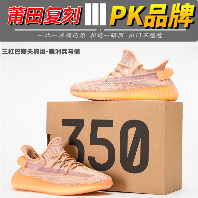 2025 BASF Man Sky Star nuevo coco explosivo 350V2 zapatillas de deporte transpirables textiles para hombres zapatos casuales transfronterizos