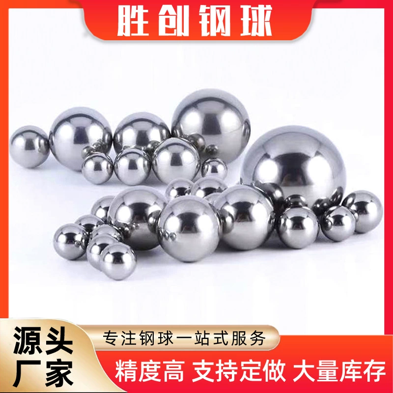 Стальные шарики из высококачественной углеродистой стали, не подверженные быстрому износу, с высокой точностью и гладкой поверхностью.