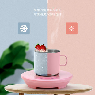 Cross-Border Creative Hot and Cold Cup, Quick Cooling Coaster, Milk Warmer, Constant Temperature Heating and Cooling Dual-Purpose Coaster