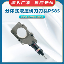 wʽҺе^PS85~X|Һ85MMиֱе