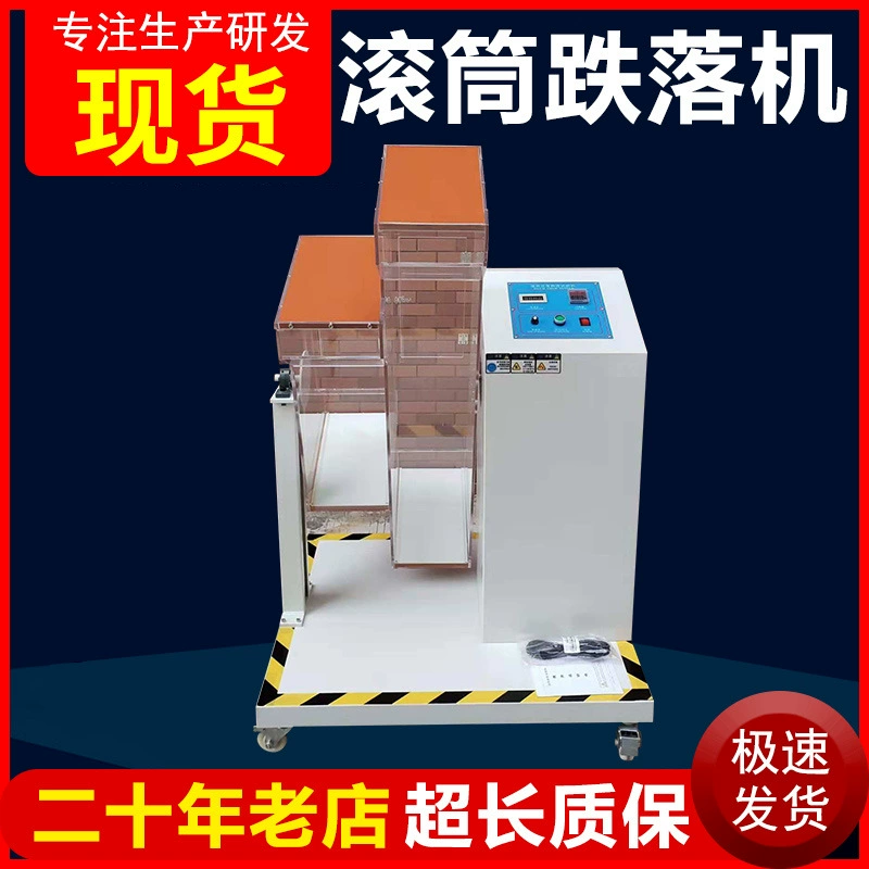 Тестер падения ролика одиночный и двойной Тестер падения ролика пакета одиночный Тестер падения ролика