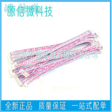 XH2.54mm间距红白排线  单头双头 2p3p4p5p6p7p8p9p10p12p端子线