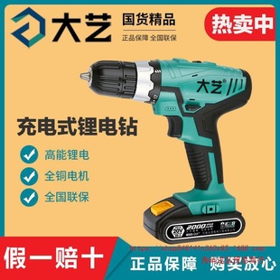 手電鑽充電鋰電12V/16V/20V手電鑽電轉手槍鑽電動工具