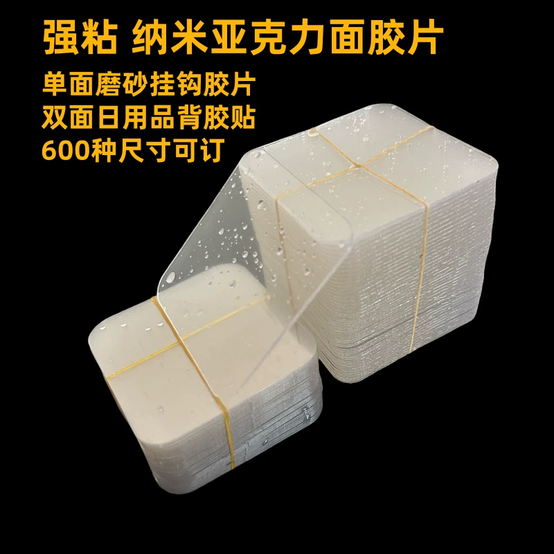 Прозрачный нано-двусторонний бесследный клей, прочный клей, нано-волшебный клей, высокая вязкость, клейкая наклейка для полки в ванной комнате, производитель
