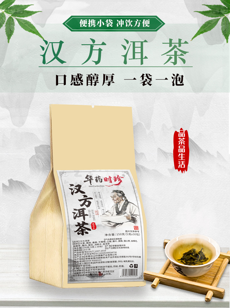 Hanfang Pu-erh Herbal Tea Bags 5g x 30 Sachets Daily Wellness Blend Hot Brew quality and texture