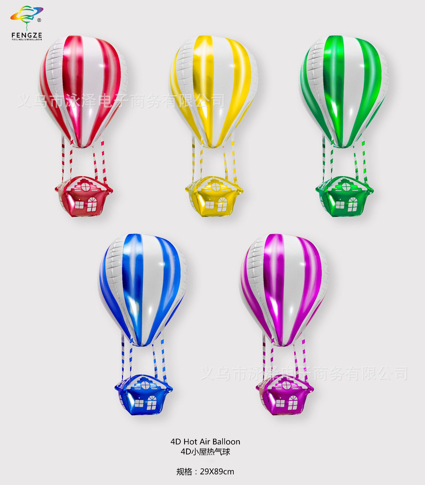 (无水印)4D小屋热气球.jpg