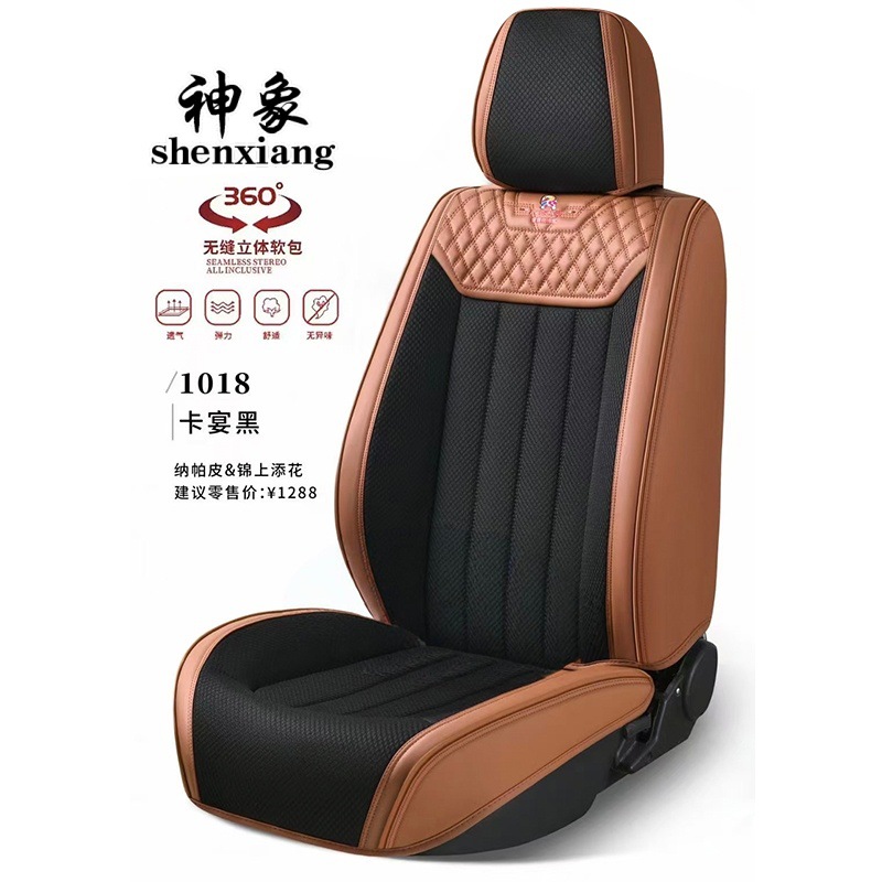 2026 New Model All-Season Universal Breathable Full-Coverage Five-Seater Car Interior Seat Cushion and Seat Cover