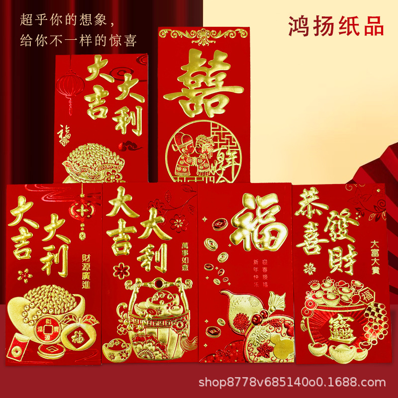 春节红包双金利是封高档浮雕新年利是封红包过年红包批发通用批发