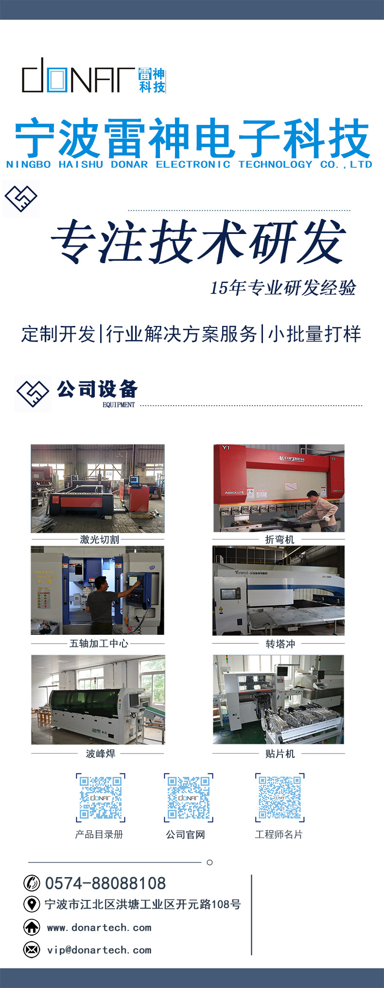 易拉宝2021.4.19