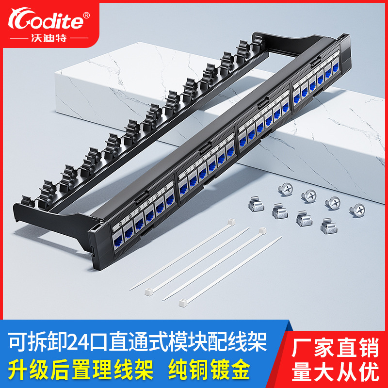 Cat6 Category 6 24-Port Network Patch Panel, Cat5E-Free Direct-Through Modular Gigabit Network Cable Management Rack, Tested Cat6 Category 6 24-Port Network Patch Panel, Cat5E-Free Direct-Through Modular Gigabit Network Cable Management Rack, Tested