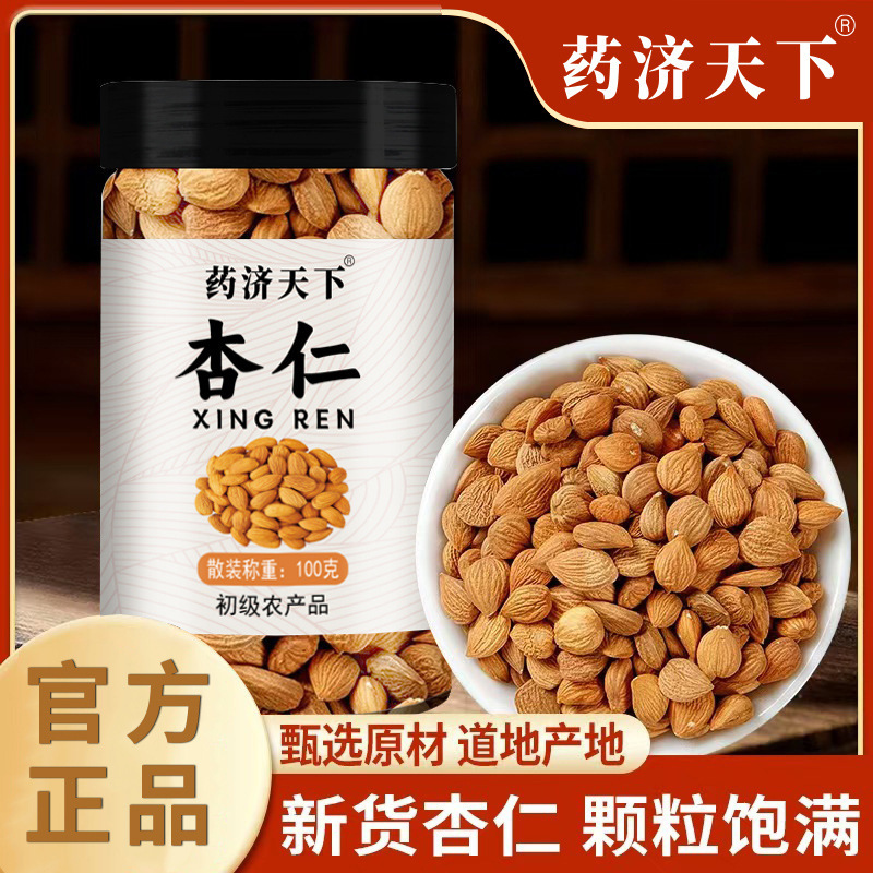 Ripe Almonds New Arrival Sweet Almonds 100G/Can Edible Dried Fruits Plump Large Almond Nuts Original Flavor Ready for Delivery Ripe Almonds New Arrival Sweet Almonds 100G/Can Edible Dried Fruits Plump Large Almond Nuts Original Flavor Ready for Delivery