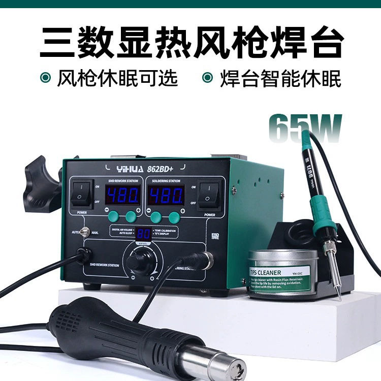 Yihua 8786D термофена, паяльная станция «два в одном», регулировка температуры, ремонт мобильных телефонов, паяльник с постоянной температурой и цифровым дисплеем 862BD+