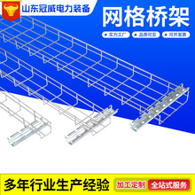 网格桥架开放式网格桥架弱电机房走线 工程布线用镀锌电缆桥架