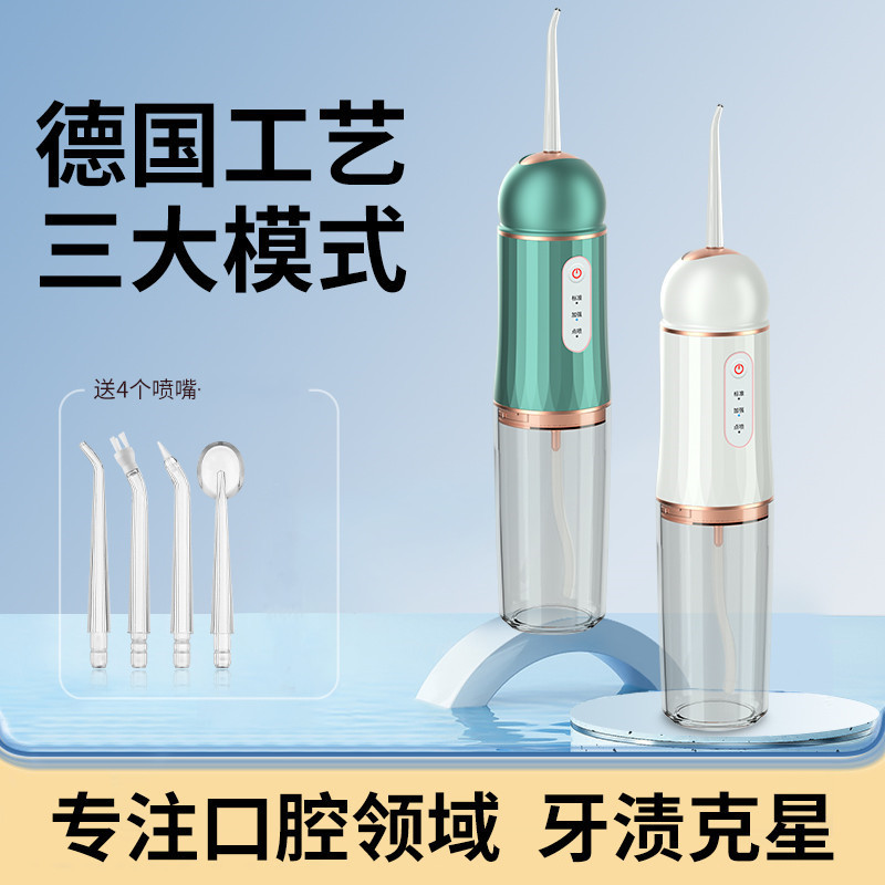 Household electric portable tooth cleaner, tooth rinser, adult orthodontic special oral care water flosser tooth cleaner