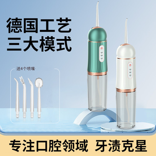 Household electric portable tooth cleaner, tooth rinser, adult orthodontic special oral care water flosser tooth cleaner