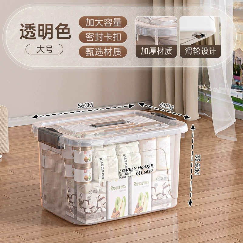 プラスチック収納ボックス大容量超大型整理ボックス家庭用厚手防塵カバー付き布団付き衣類寝室収納ボックス