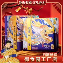 ���Sֱ����ʳ�@����ʮ���^�Y��1680g5���ϱ����خa���c����؛�YƷ