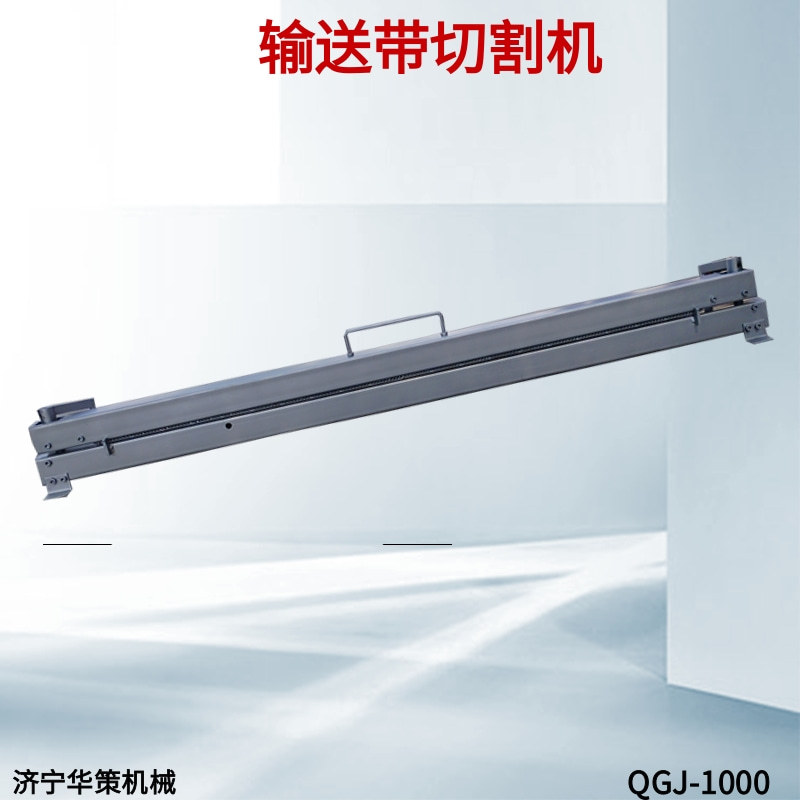 矿用输送机皮带铡刀式橡胶带剪切机QGJ-1200手动输送带切割机